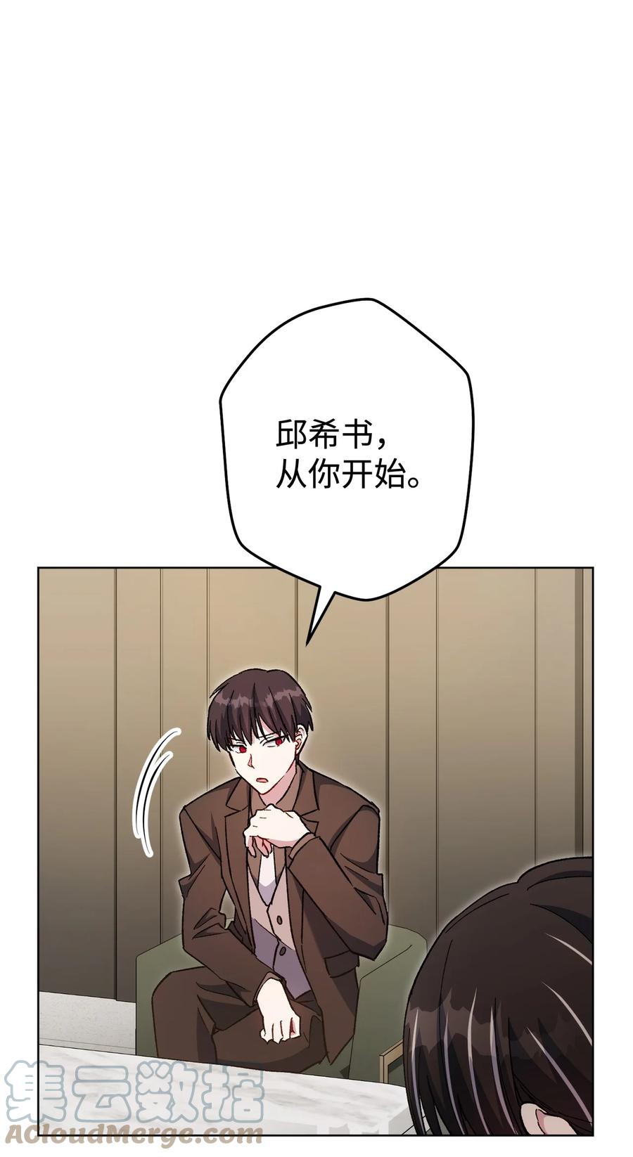 《死灵法师生存记》46 都会回来的 第61页