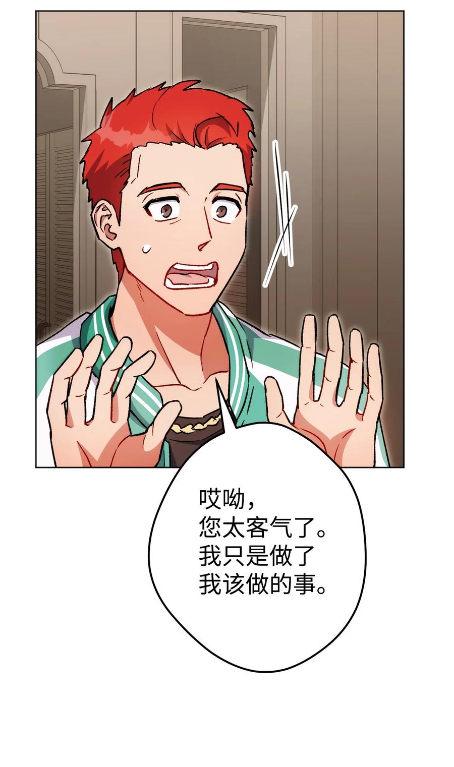 《死灵法师生存记》46 都会回来的 第26页