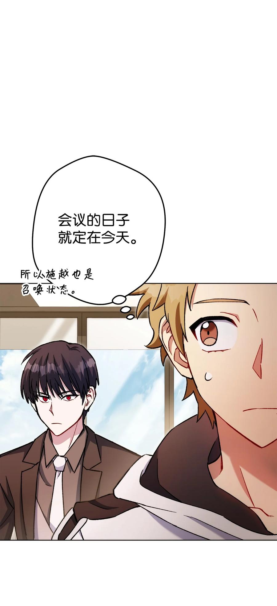 《死灵法师生存记》46 都会回来的 第24页