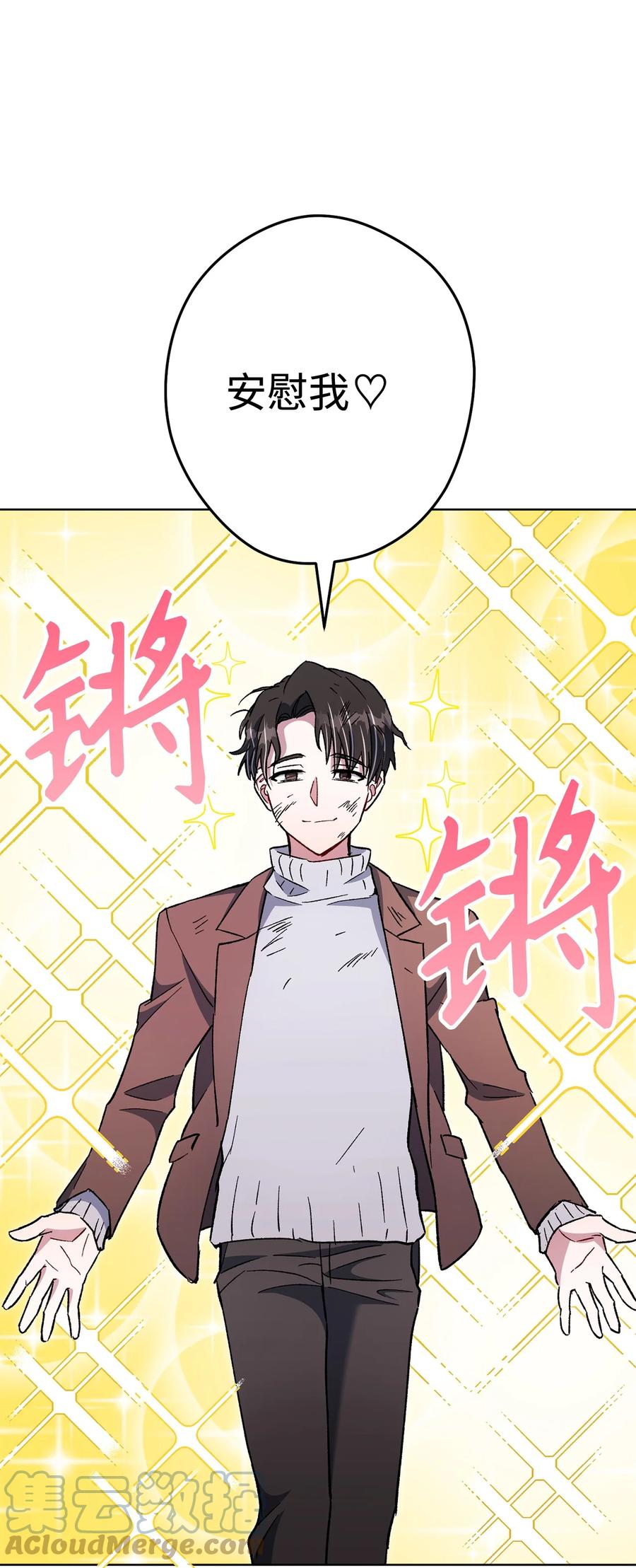 《死灵法师生存记》46 都会回来的 第53页