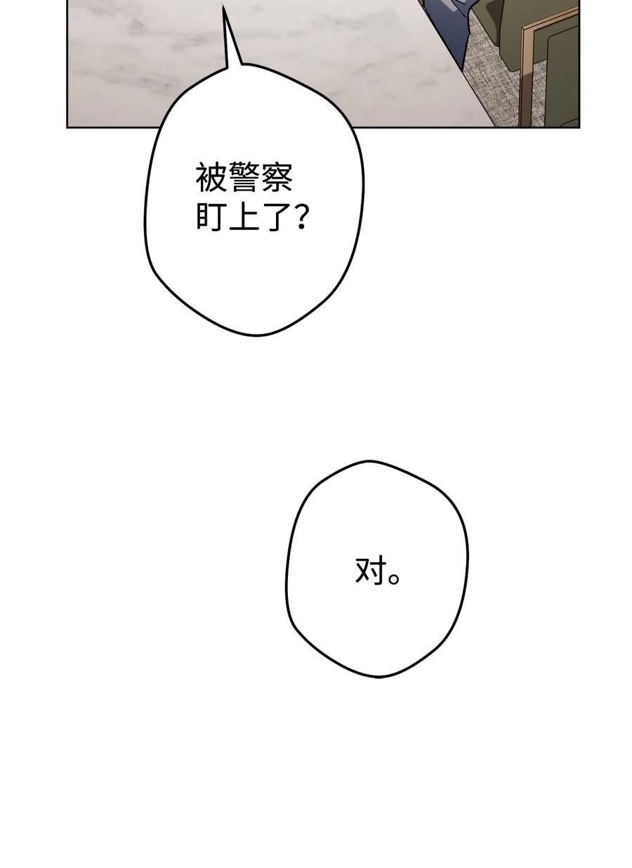 《死灵法师生存记》46 都会回来的 第86页