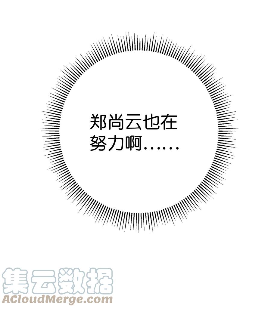 《死灵法师生存记》46 都会回来的 第37页