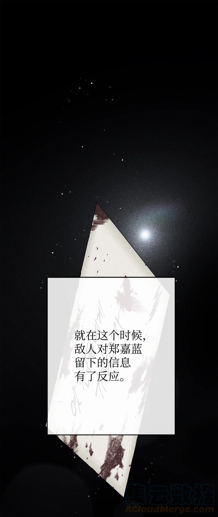 《死灵法师生存记》46 都会回来的 第13页