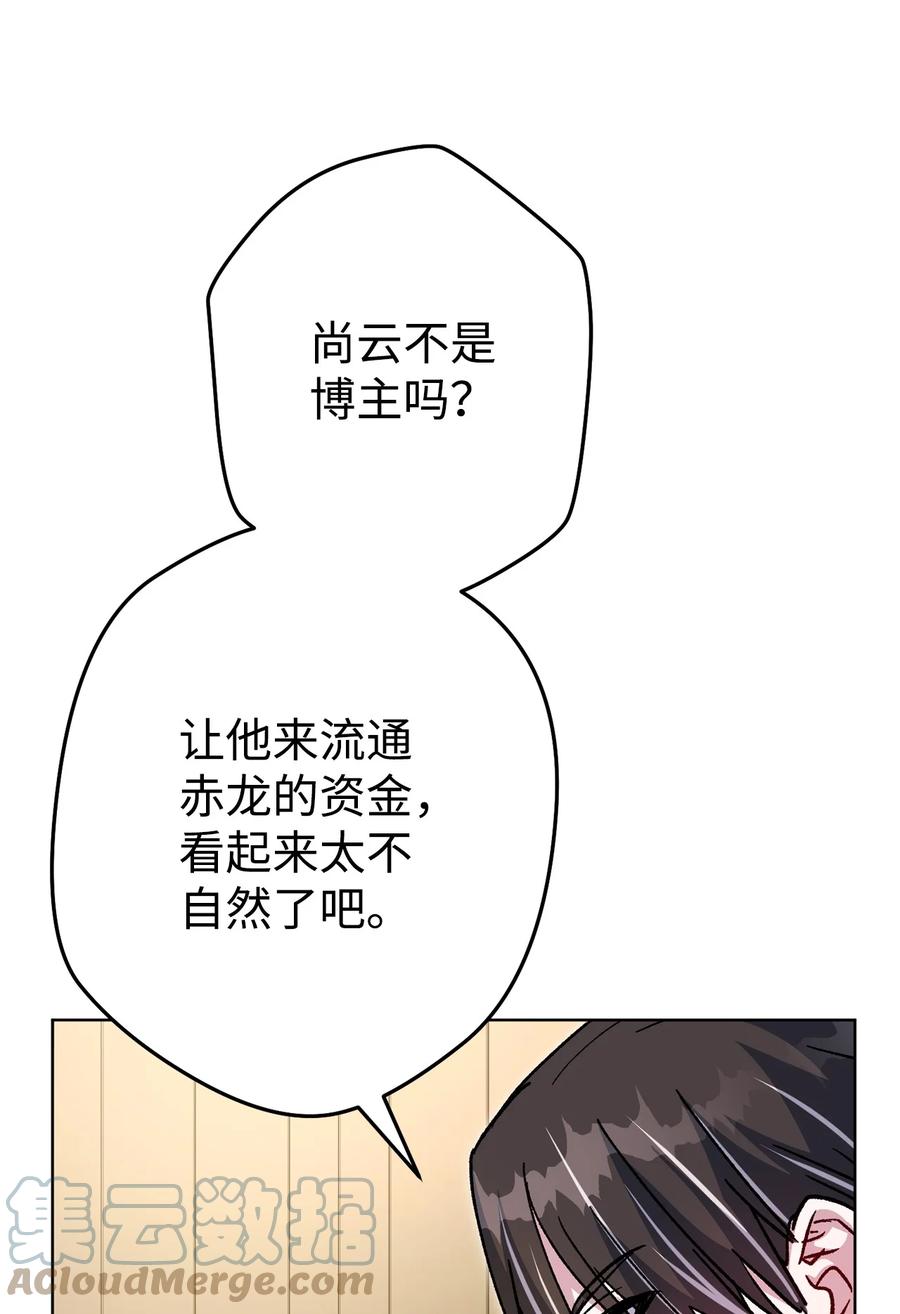 《死灵法师生存记》46 都会回来的 第101页