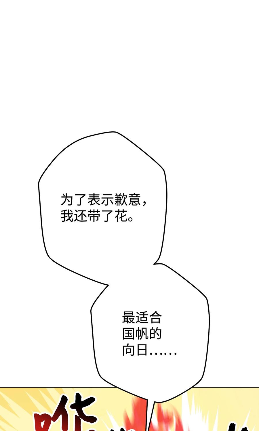 《死灵法师生存记》46 都会回来的 第47页