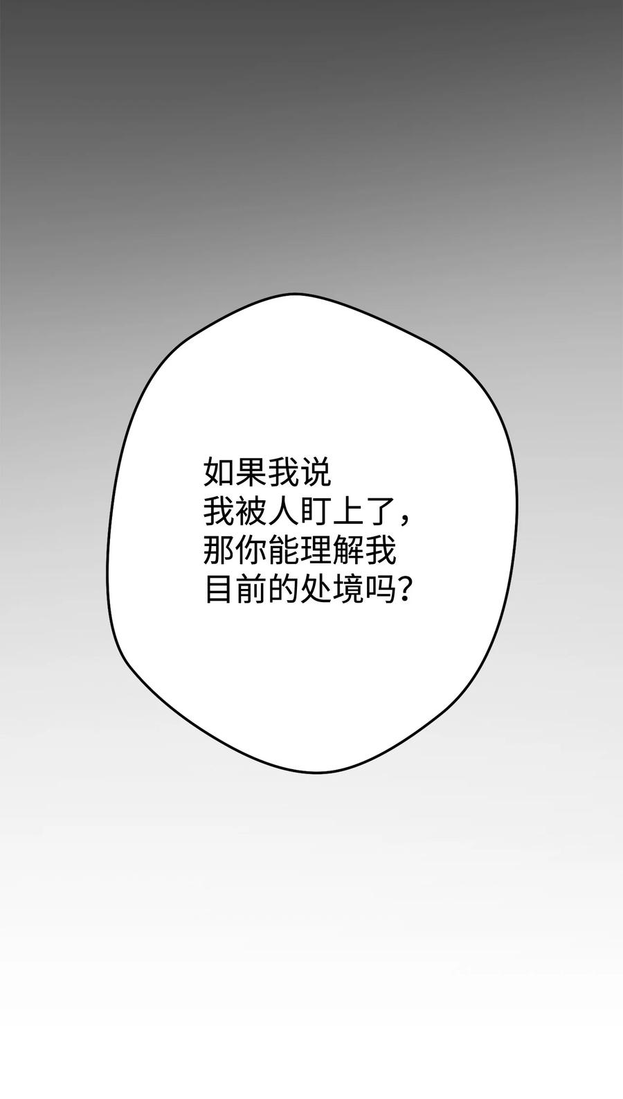《死灵法师生存记》46 都会回来的 第84页