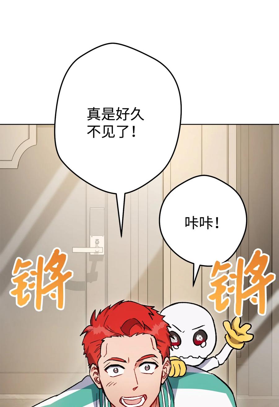 《死灵法师生存记》46 都会回来的 第2页
