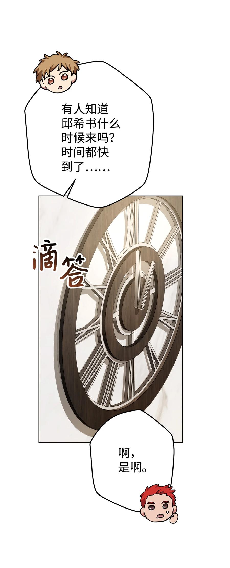 《死灵法师生存记》46 都会回来的 第42页