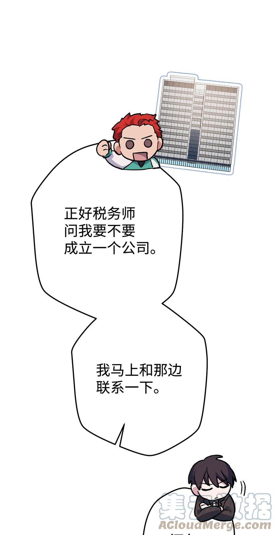 《死灵法师生存记》46 都会回来的 第109页