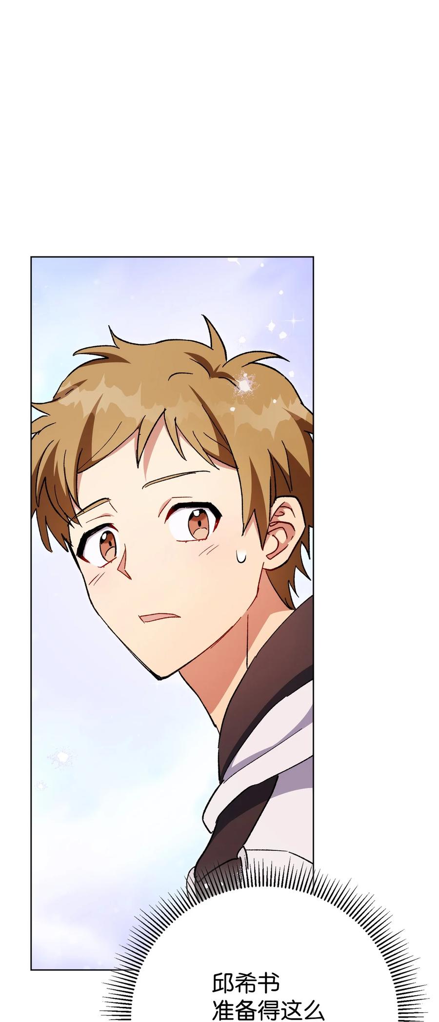 《死灵法师生存记》46 都会回来的 第76页