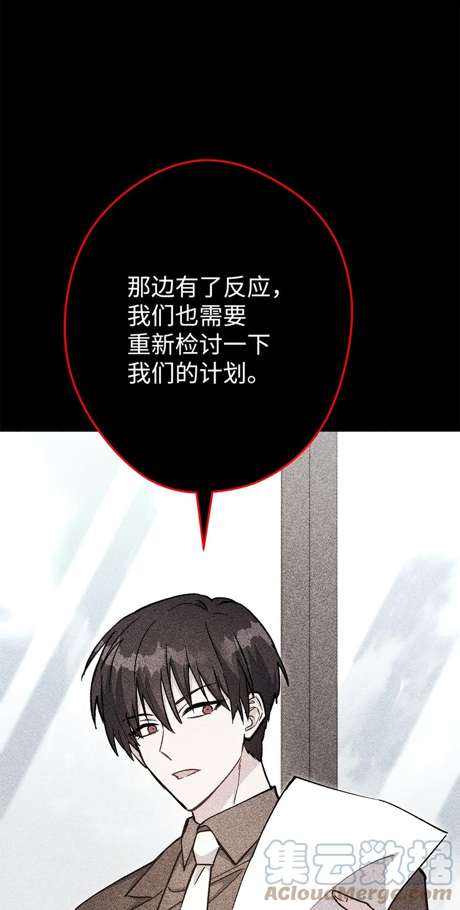 《死灵法师生存记》46 都会回来的 第21页
