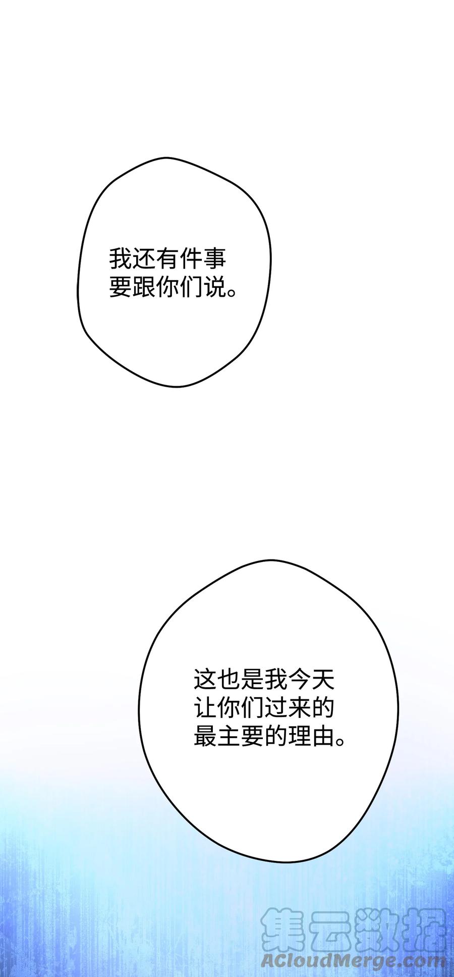 《死灵法师生存记》46 都会回来的 第113页