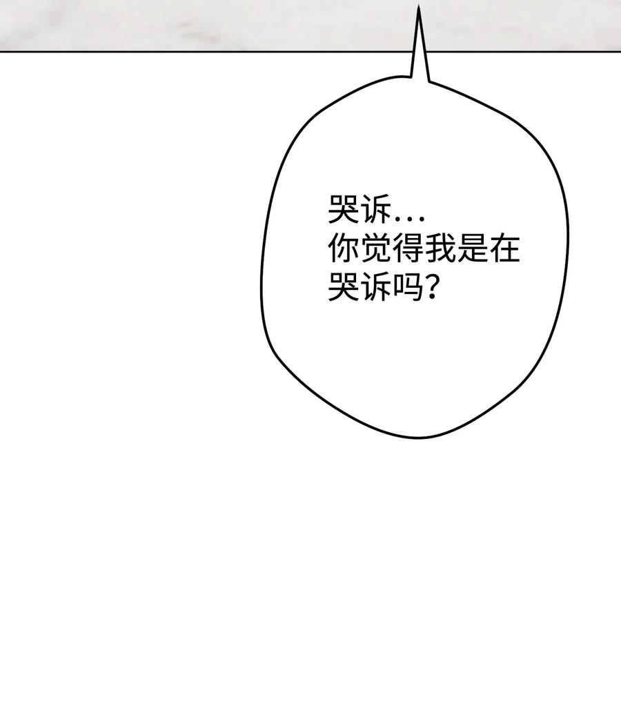 《死灵法师生存记》46 都会回来的 第82页
