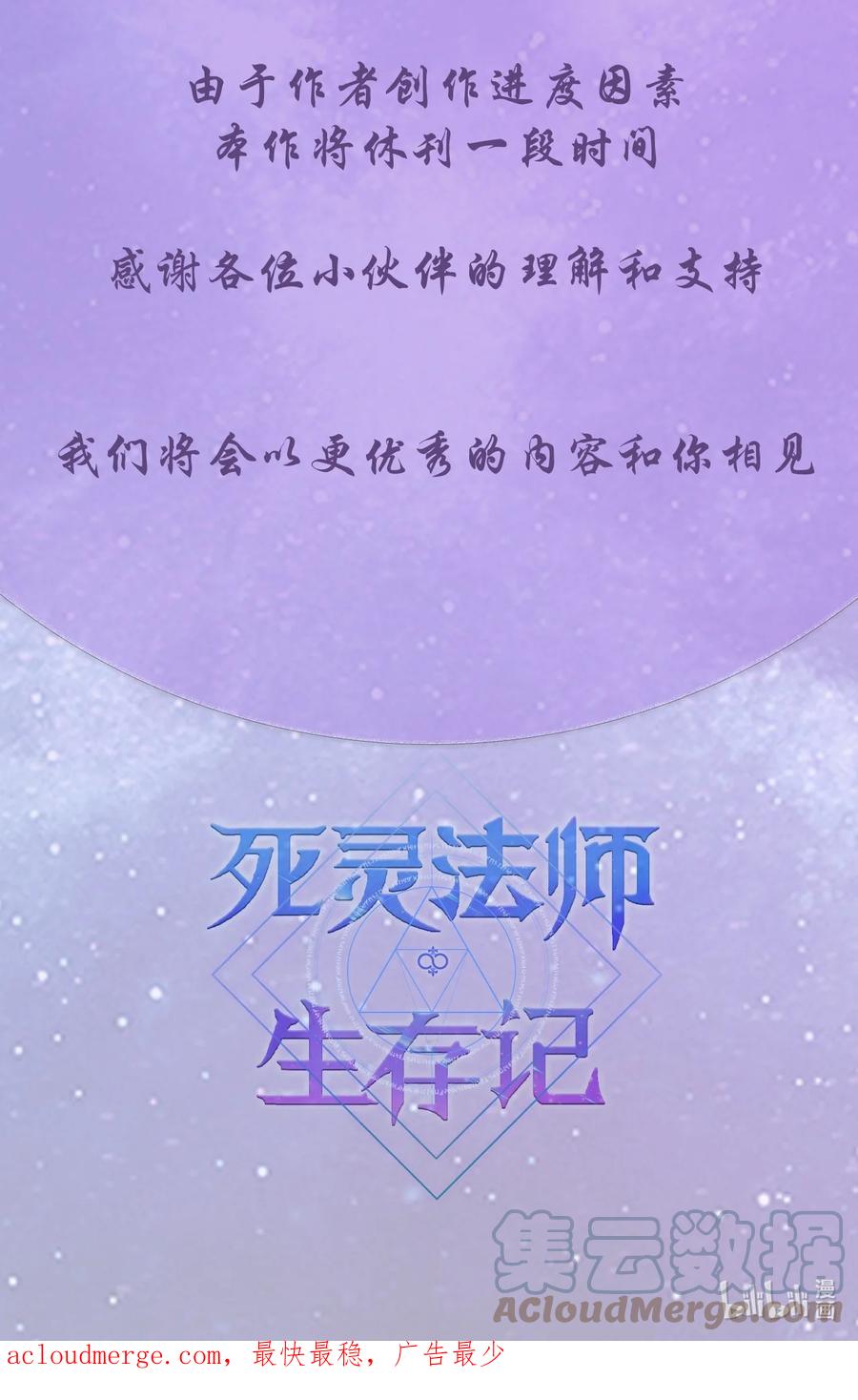 《死灵法师生存记》46 都会回来的 第145页