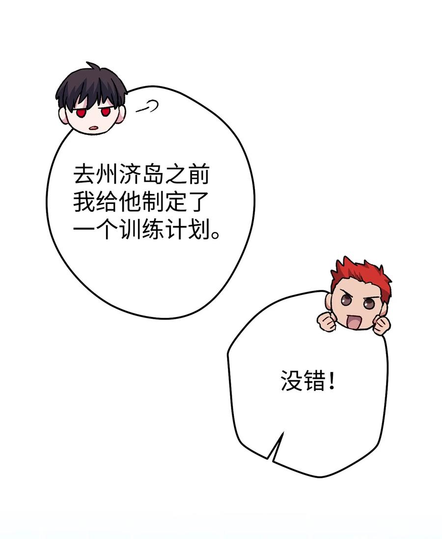 《死灵法师生存记》46 都会回来的 第34页