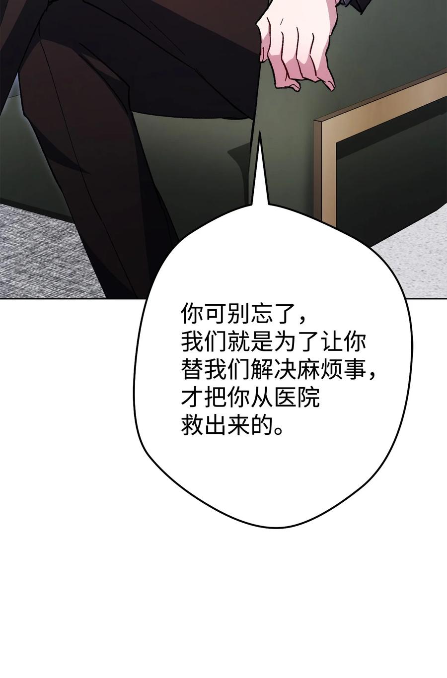 《死灵法师生存记》46 都会回来的 第80页