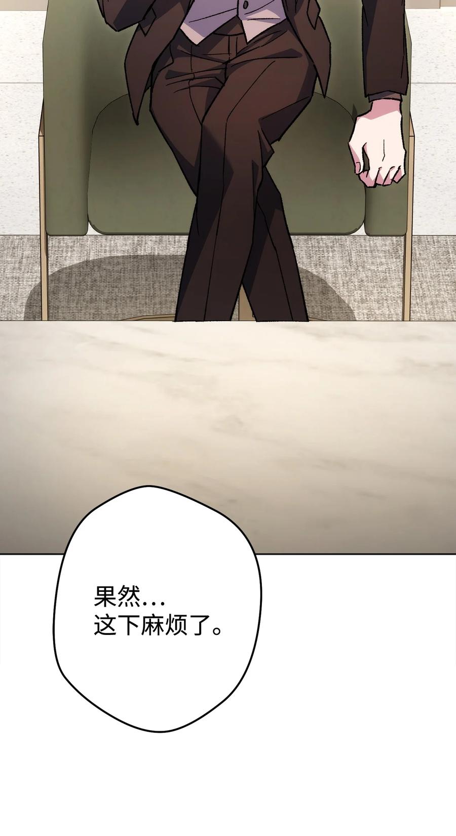 《死灵法师生存记》46 都会回来的 第95页