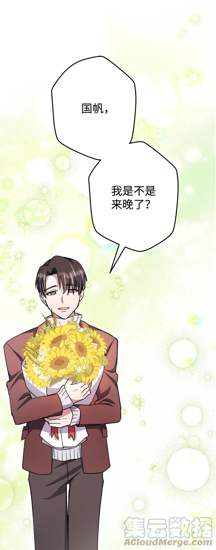 《死灵法师生存记》46 都会回来的 第45页