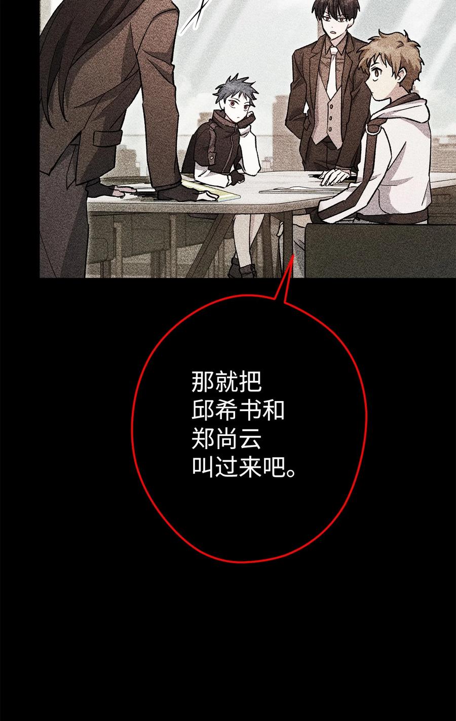 《死灵法师生存记》46 都会回来的 第20页