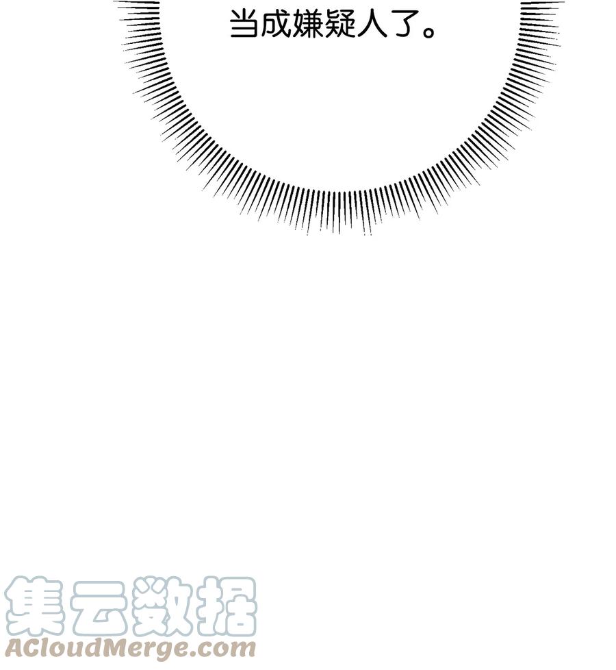 《死灵法师生存记》46 都会回来的 第93页