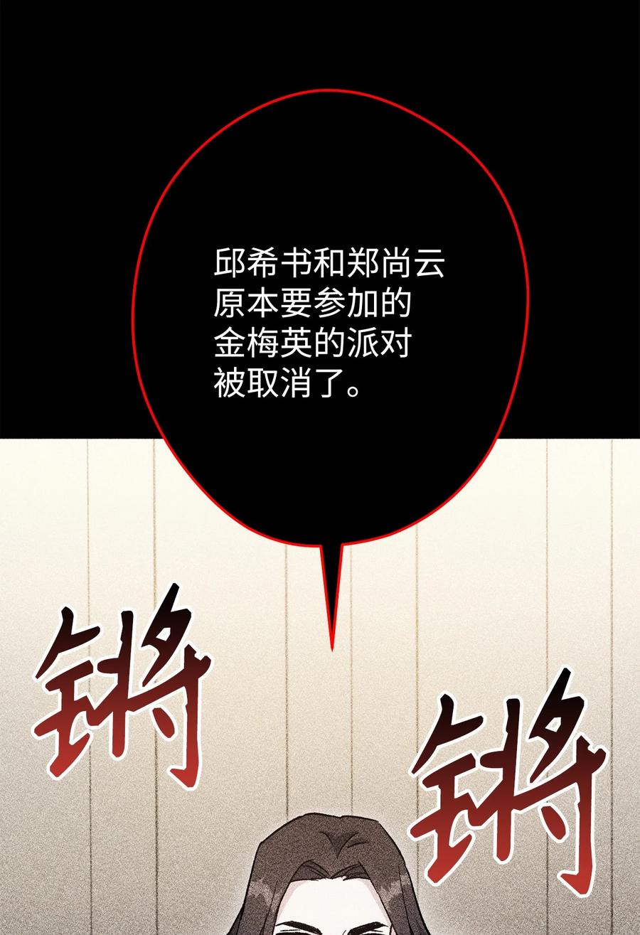 《死灵法师生存记》46 都会回来的 第15页