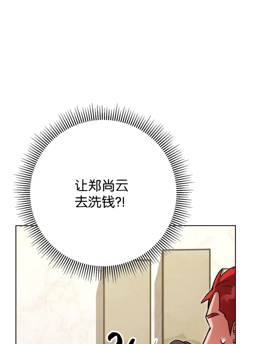 《死灵法师生存记》46 都会回来的 第99页