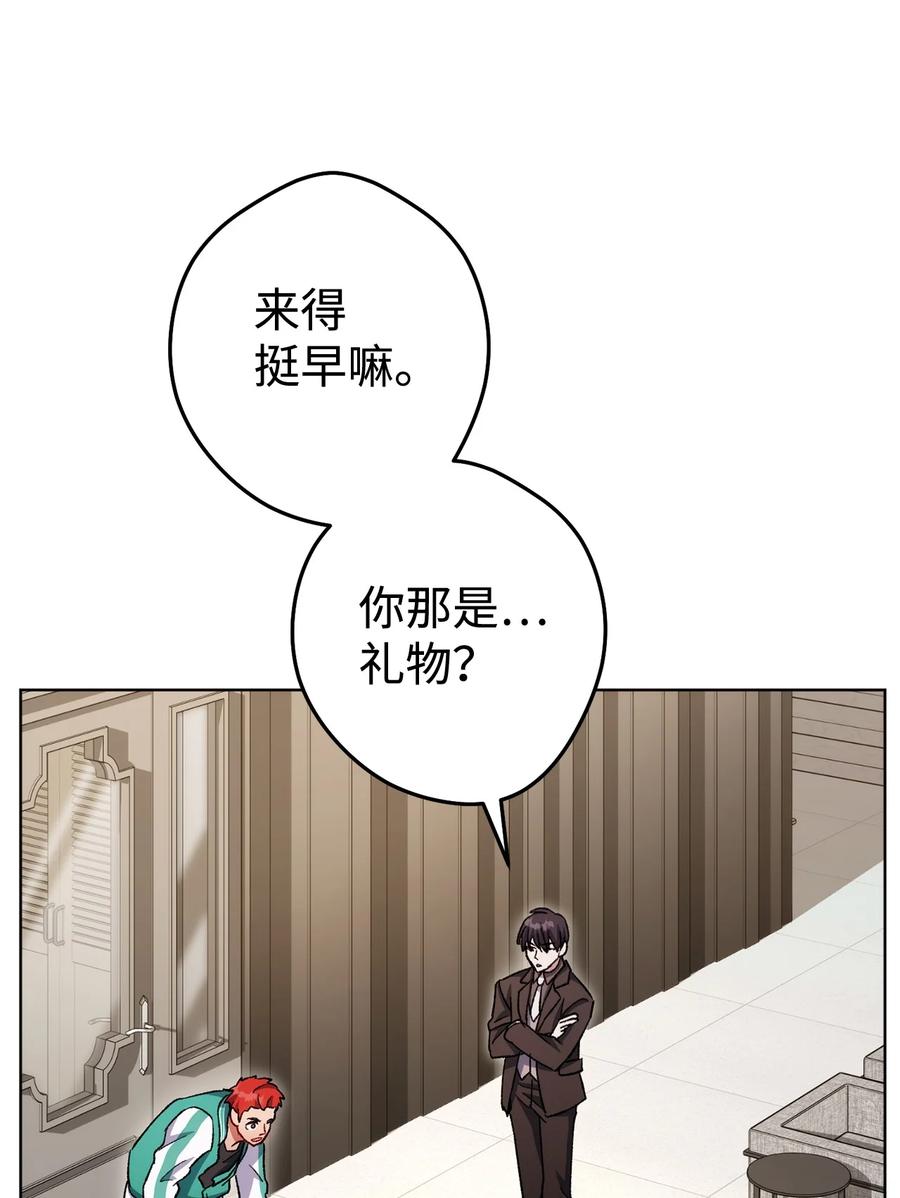 《死灵法师生存记》46 都会回来的 第4页
