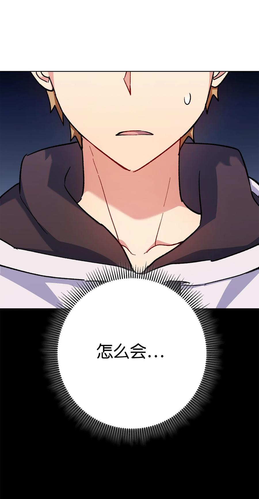 《死灵法师生存记》46 都会回来的 第120页