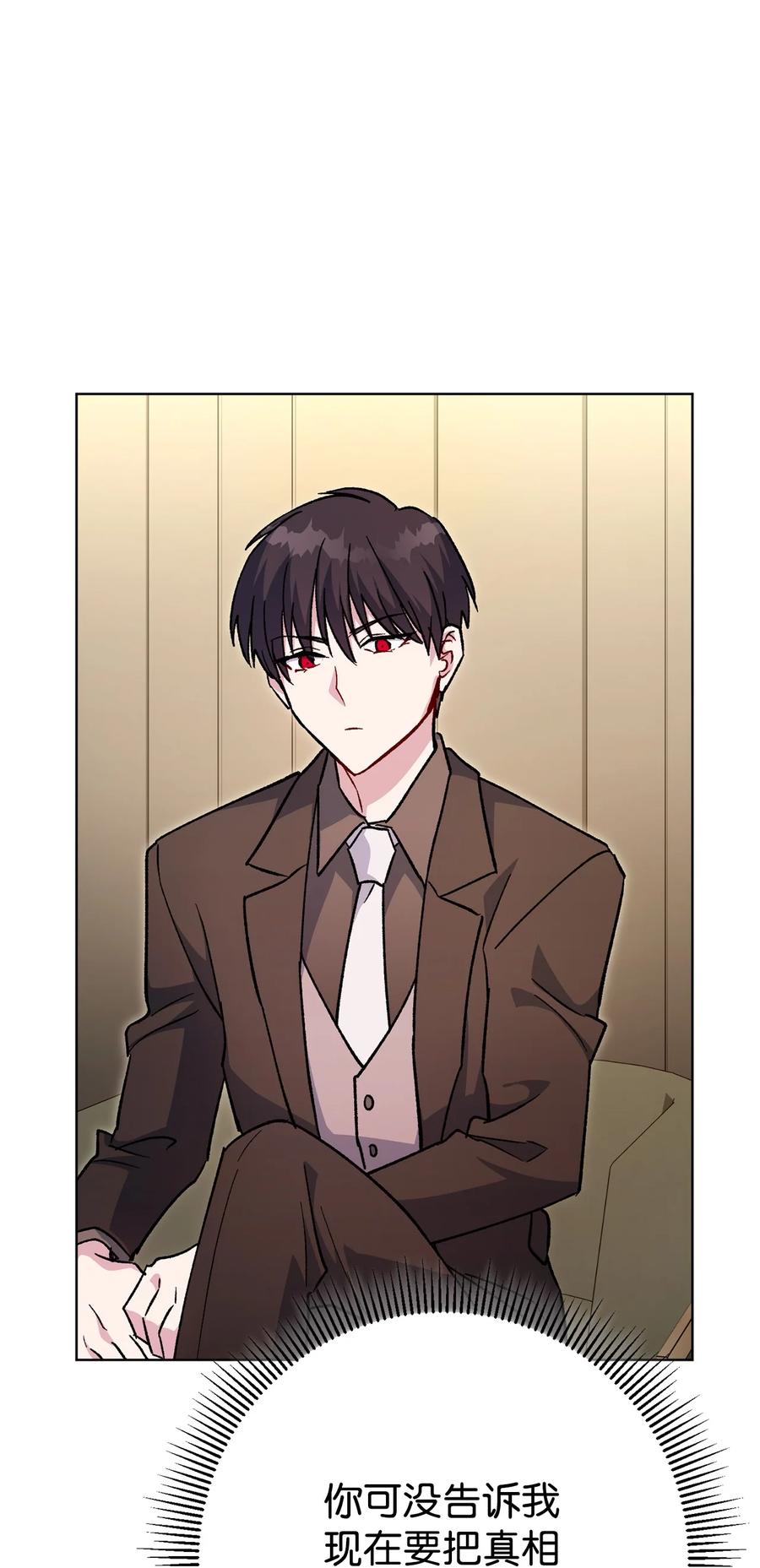 《死灵法师生存记》46 都会回来的 第123页