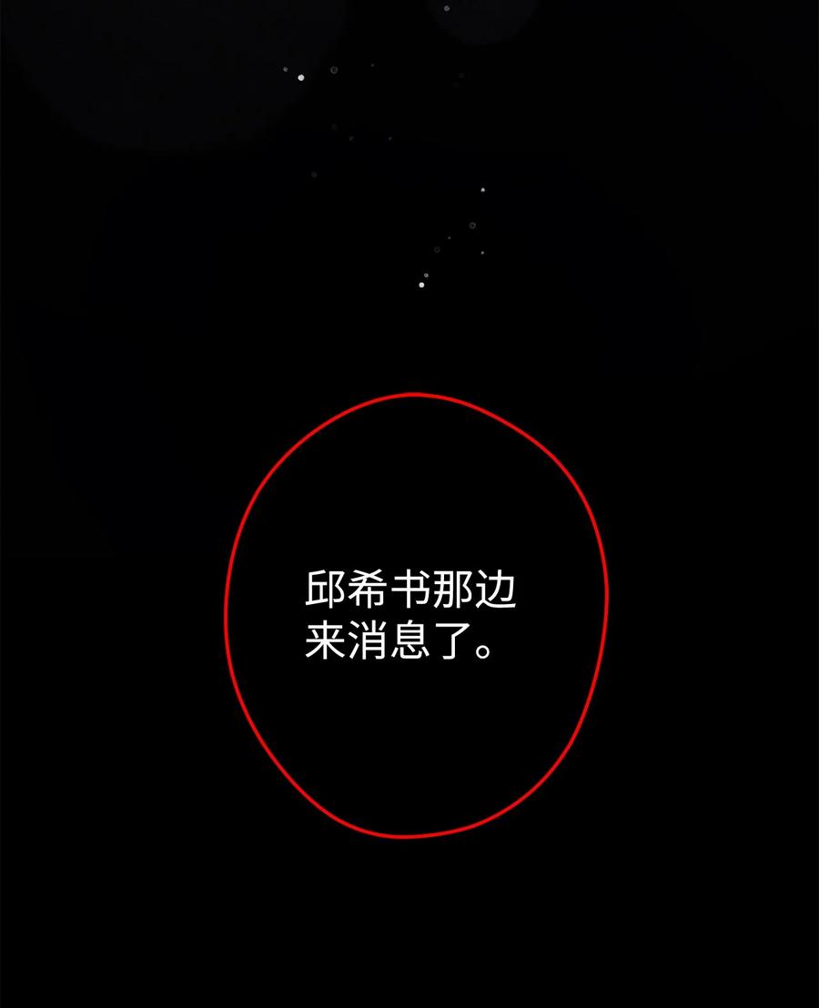 《死灵法师生存记》46 都会回来的 第14页