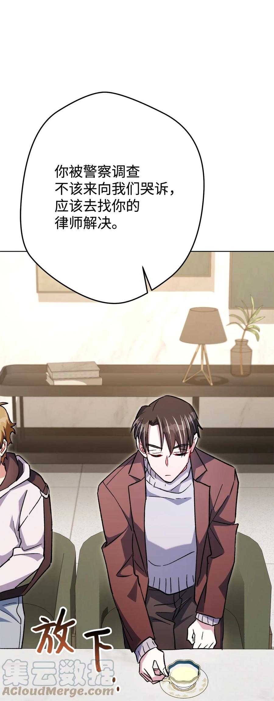 《死灵法师生存记》46 都会回来的 第81页
