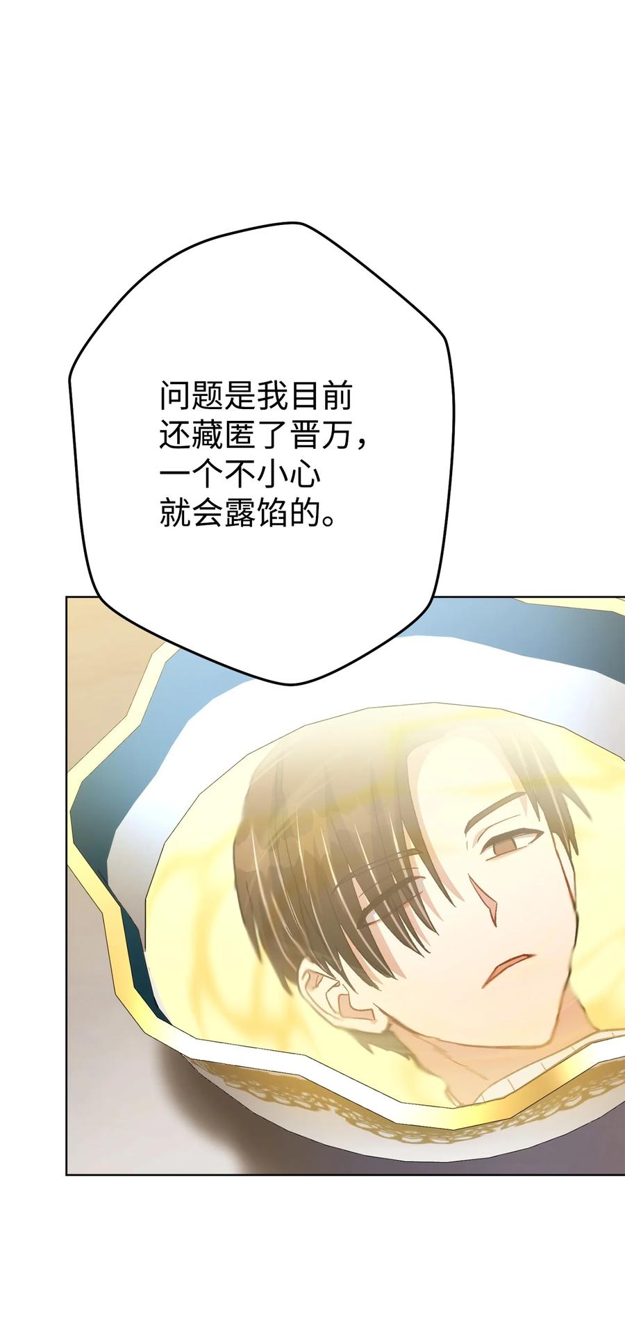《死灵法师生存记》46 都会回来的 第67页