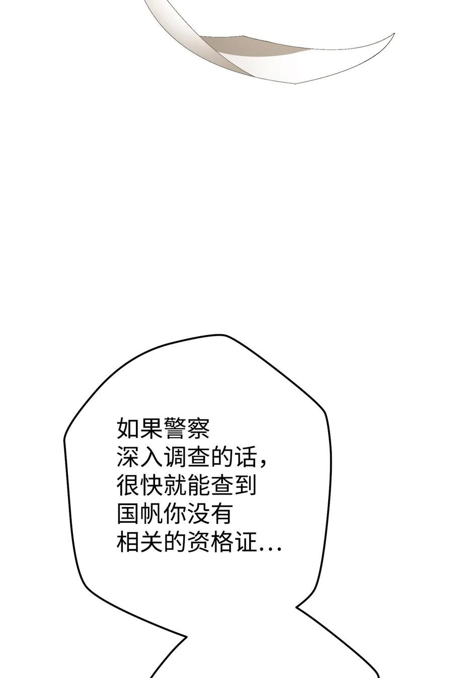 《死灵法师生存记》46 都会回来的 第72页