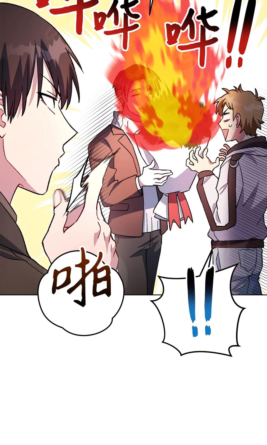 《死灵法师生存记》46 都会回来的 第48页