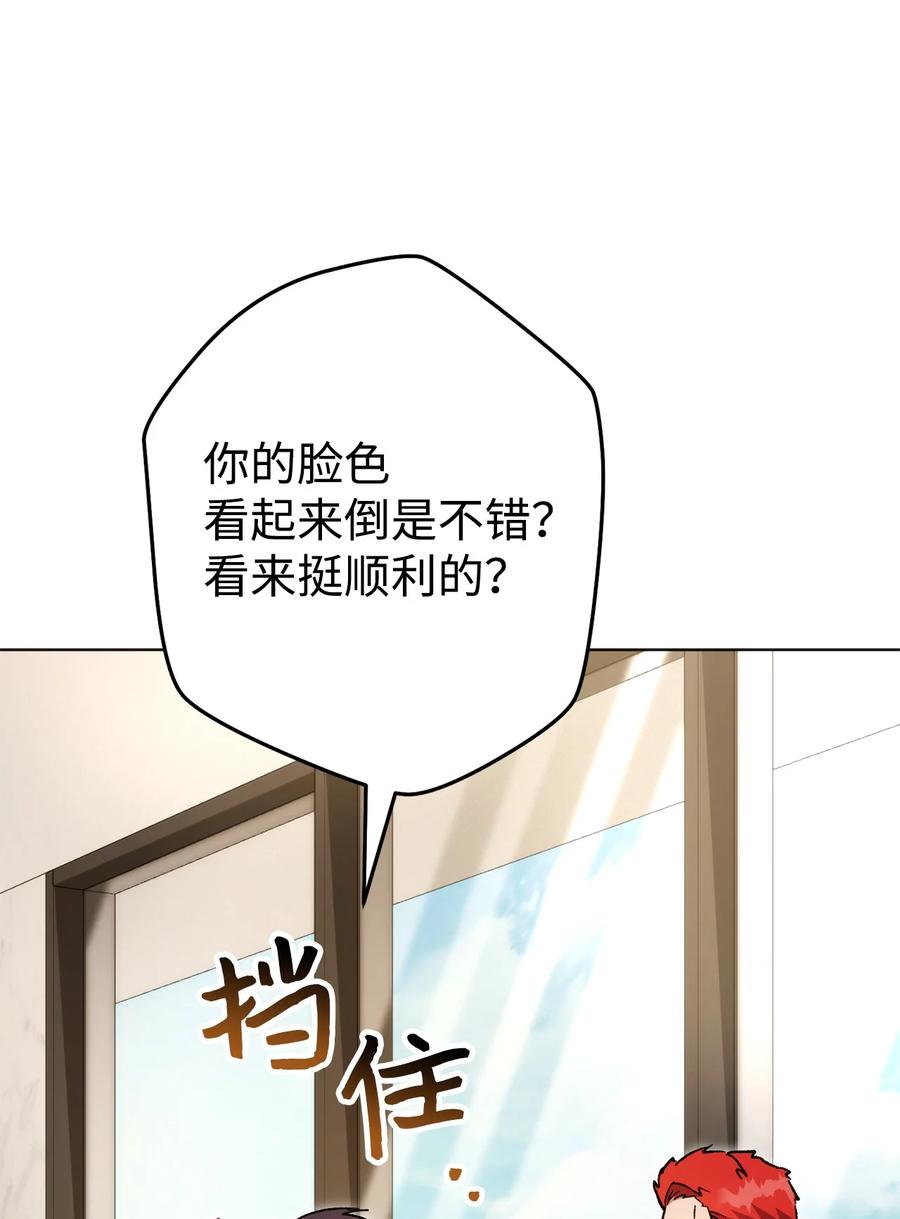 《死灵法师生存记》46 都会回来的 第30页