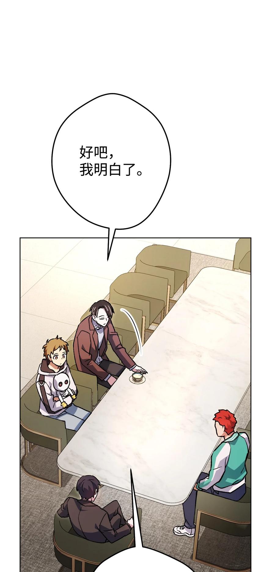 《死灵法师生存记》46 都会回来的 第111页