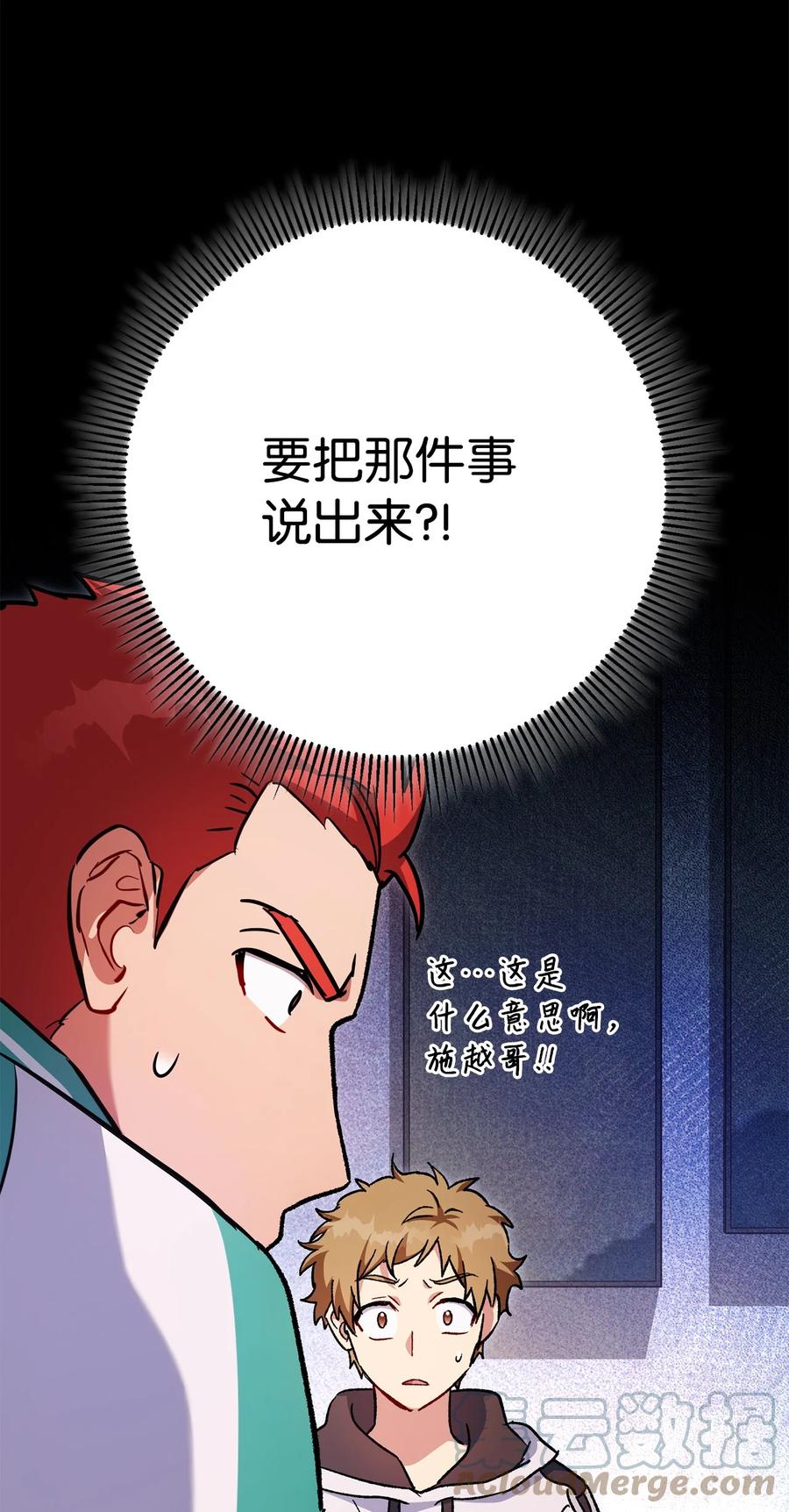 《死灵法师生存记》46 都会回来的 第121页