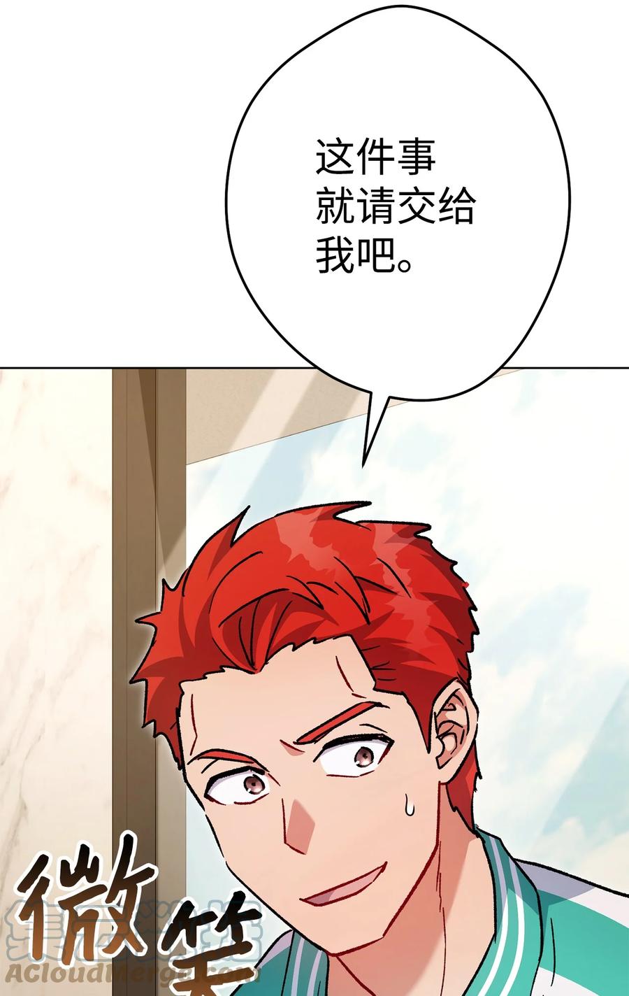《死灵法师生存记》46 都会回来的 第105页