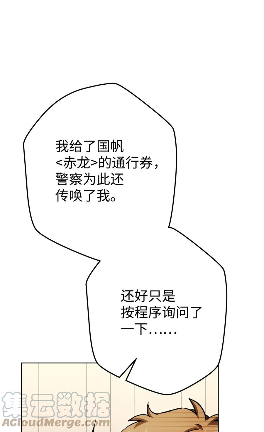 《死灵法师生存记》46 都会回来的 第65页