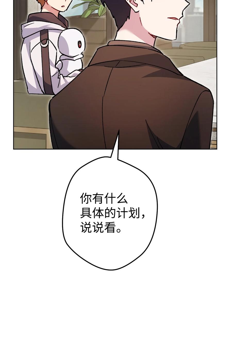 《死灵法师生存记》46 都会回来的 第108页