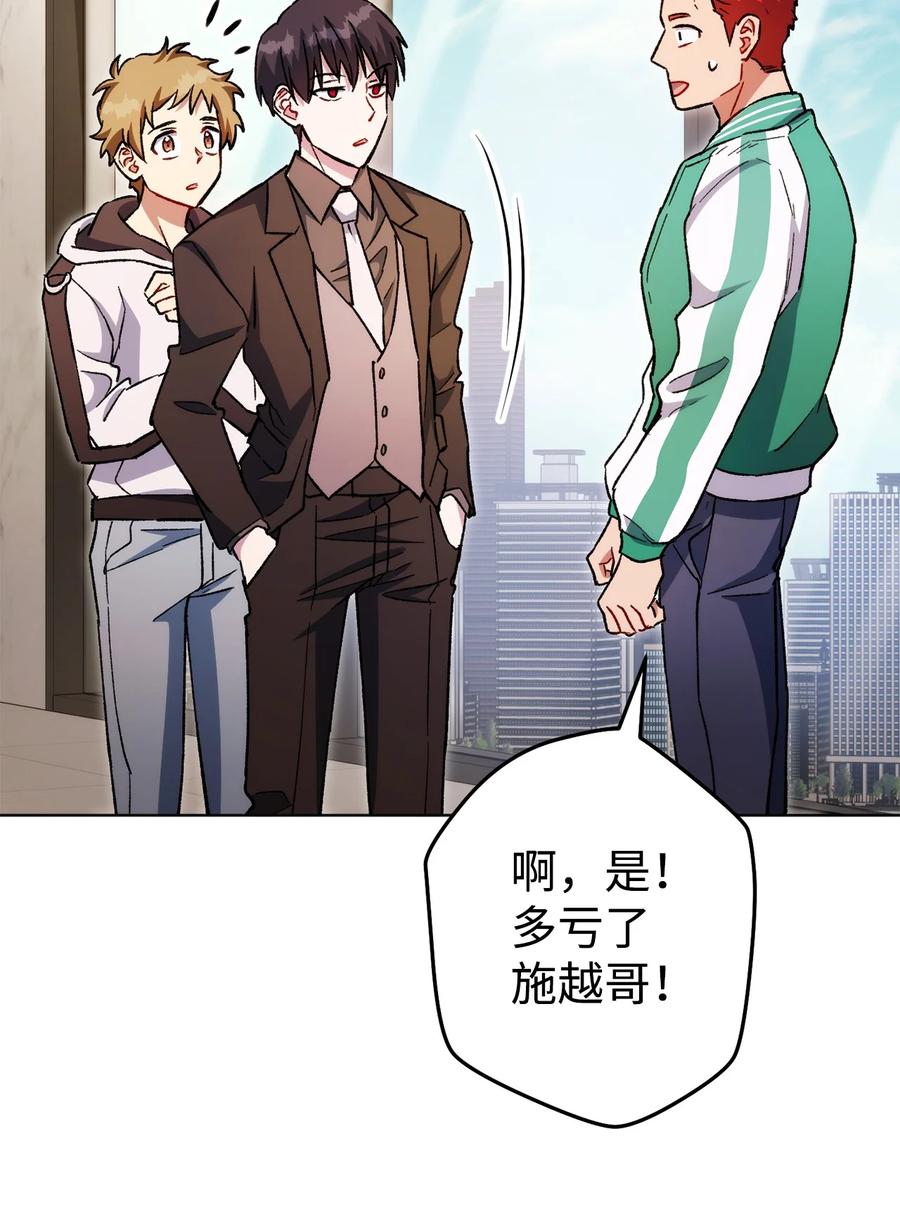 《死灵法师生存记》46 都会回来的 第31页