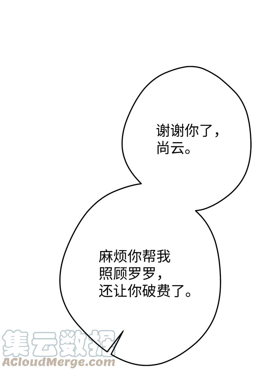 《死灵法师生存记》46 都会回来的 第25页