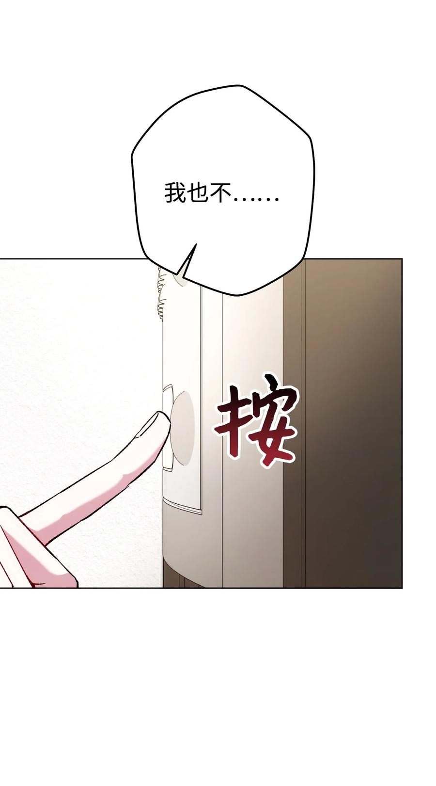 《死灵法师生存记》46 都会回来的 第43页