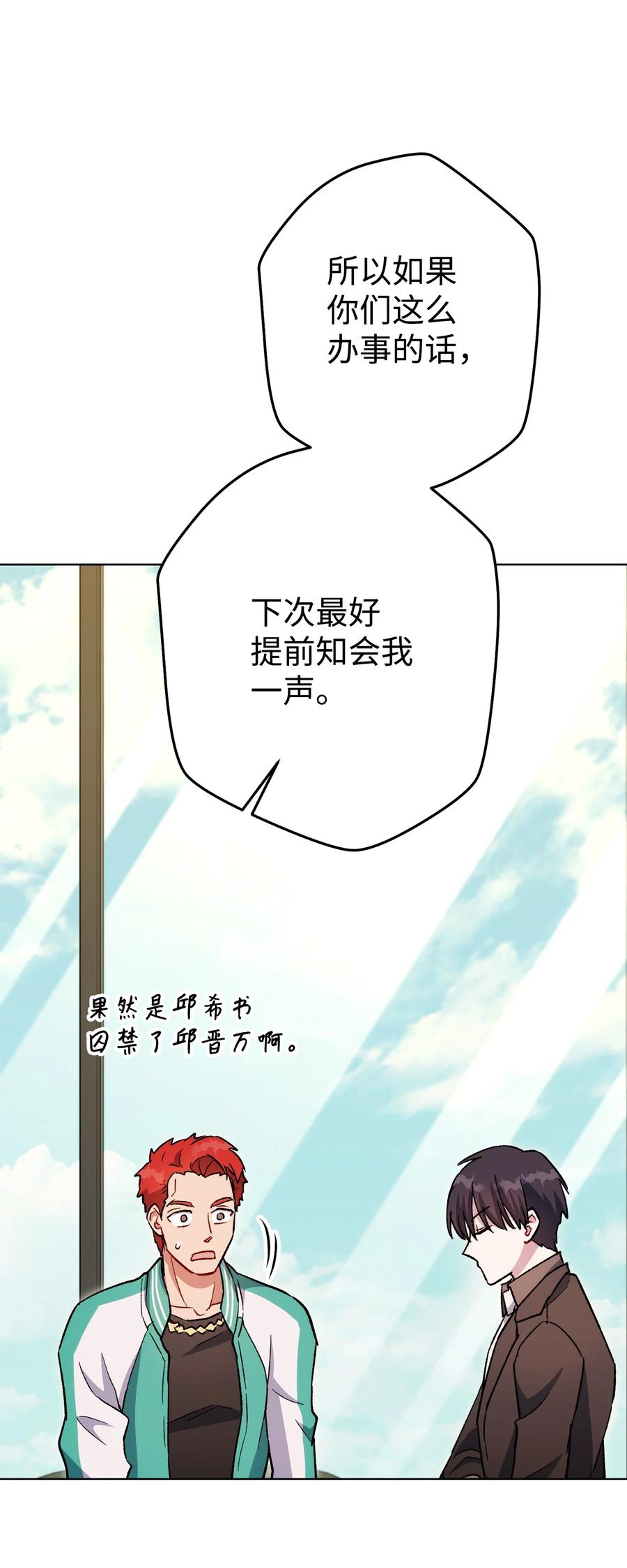 《死灵法师生存记》46 都会回来的 第68页