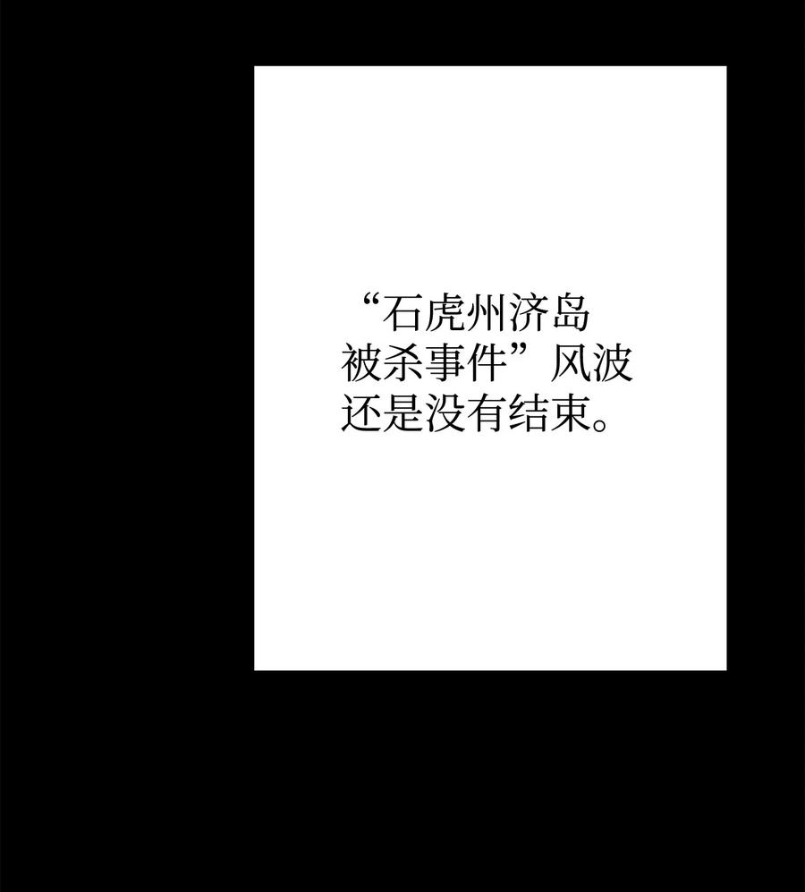 《死灵法师生存记》46 都会回来的 第12页