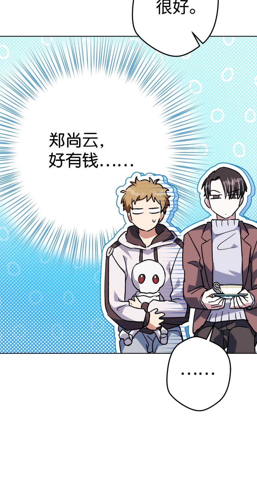 《死灵法师生存记》46 都会回来的 第110页