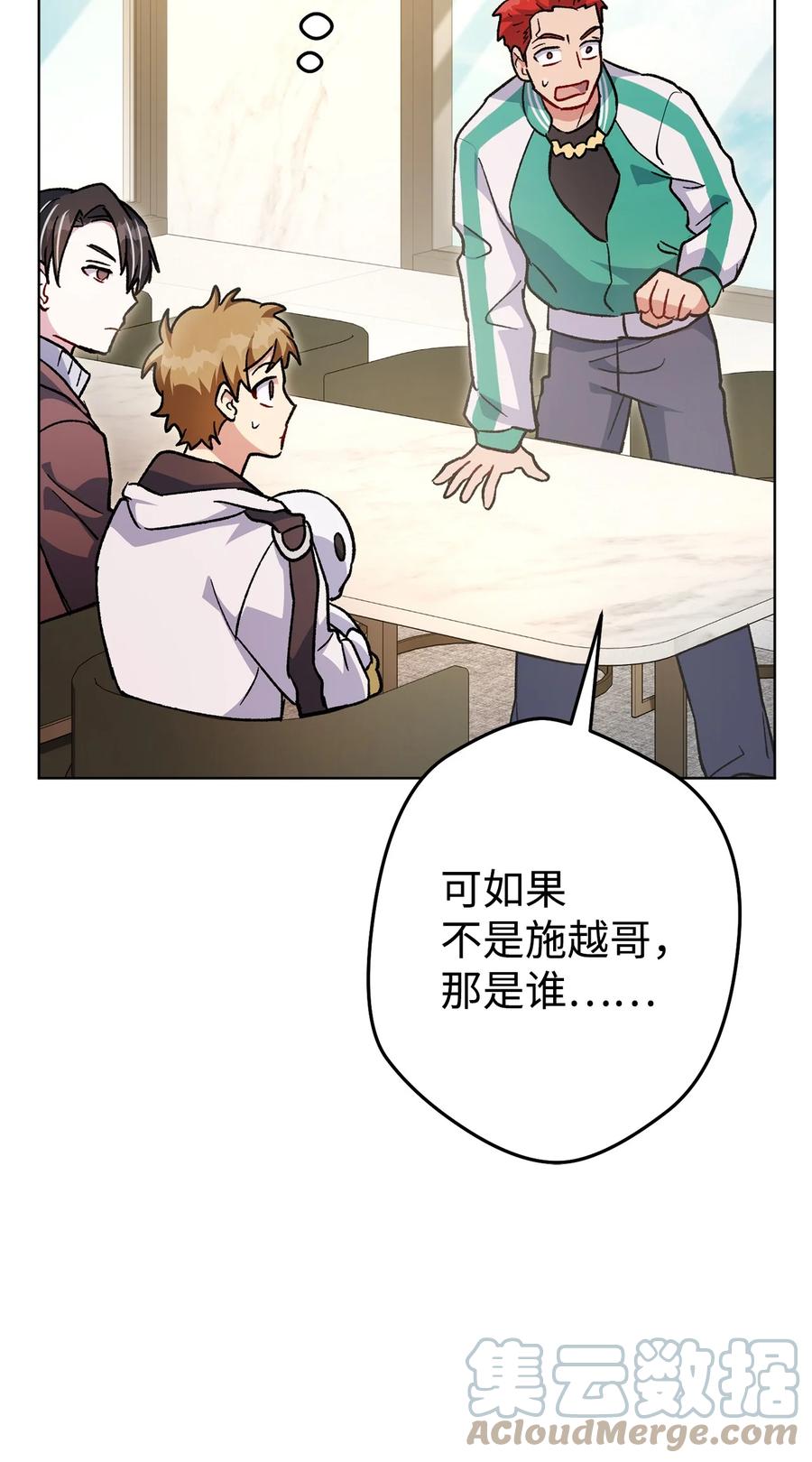 《死灵法师生存记》46 都会回来的 第125页