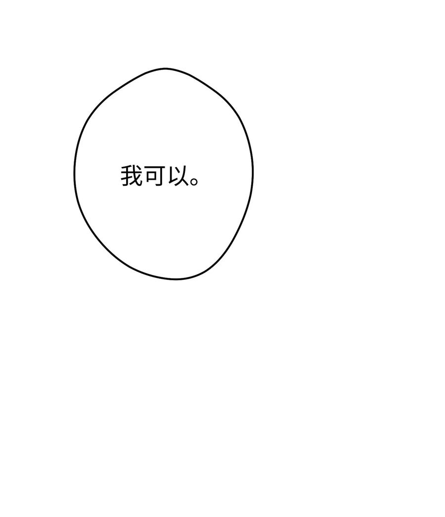 《死灵法师生存记》46 都会回来的 第104页