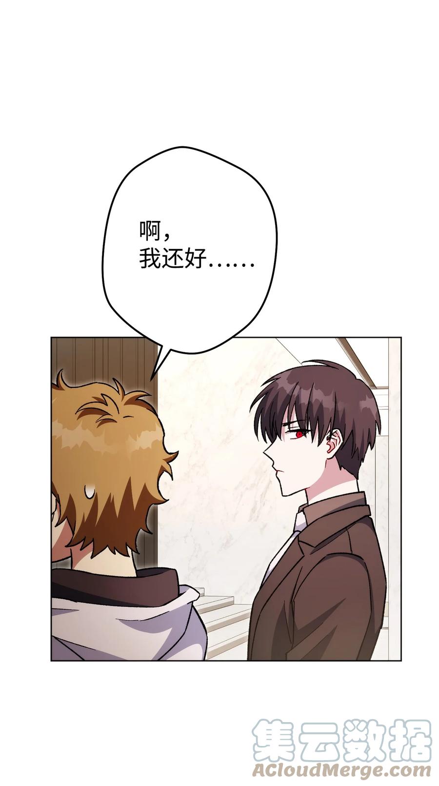 《死灵法师生存记》46 都会回来的 第29页