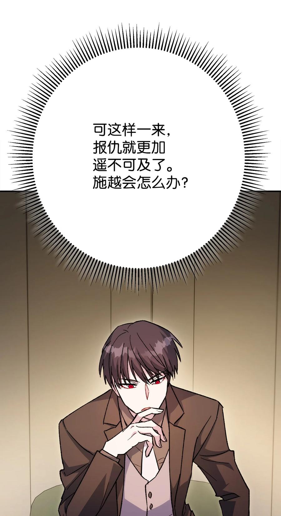《死灵法师生存记》46 都会回来的 第94页